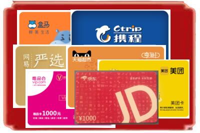 铜仁市玉屏烟酒回收网店购物卡.jpg